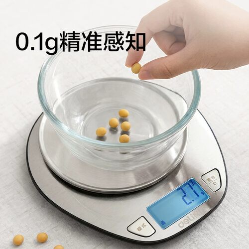 得力不锈钢小型电子秤