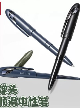 得力SA90拔帽中性笔0.5子弹头水笔0.7mm办公专用签字笔黑色臻顺滑