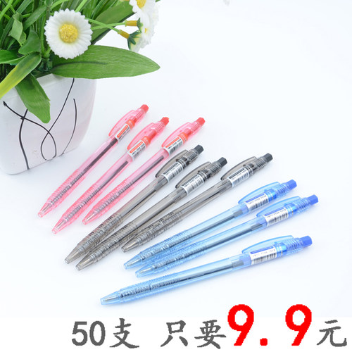 康纳按制0.7cm圆珠笔好写50支/桶