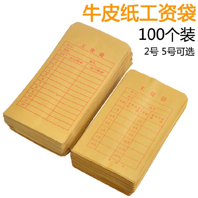 包邮2号5号牛皮纸加厚信封财务