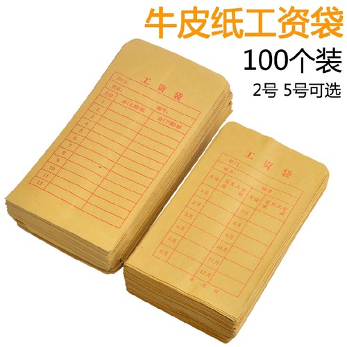 包邮2号5号牛皮纸加厚信封财务