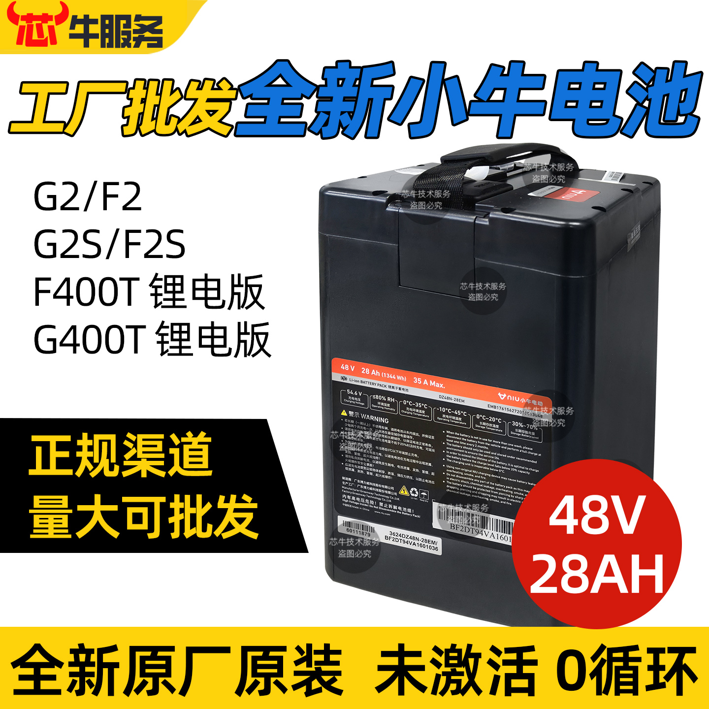 小牛电动车原厂锂电池全系直上