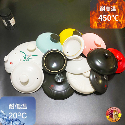 康舒专用砂锅盖子通用配件单盖耐高温加厚陶瓷炖煲盖中药壶电炖盖