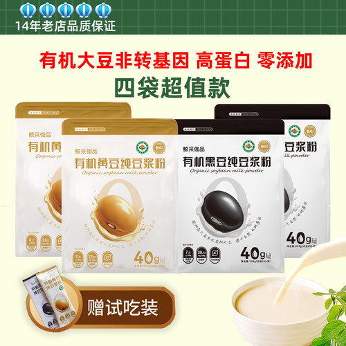 中科爱伽代餐非转基因有机豆浆粉
