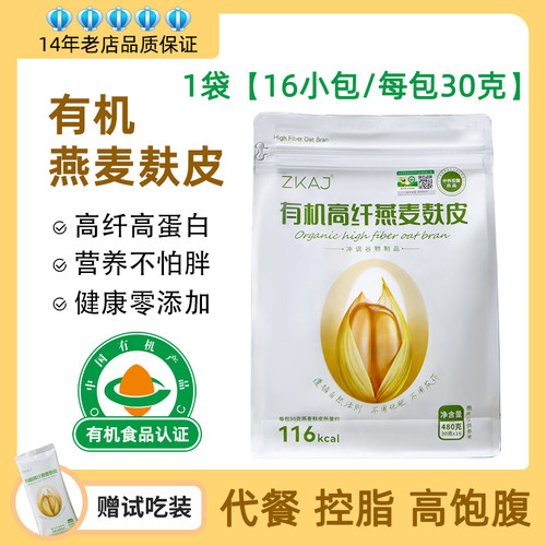 中科爱伽高纤维营养有机燕麦麸皮