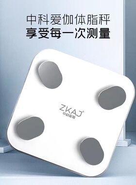 中科爱伽高精度智能人体体脂秤