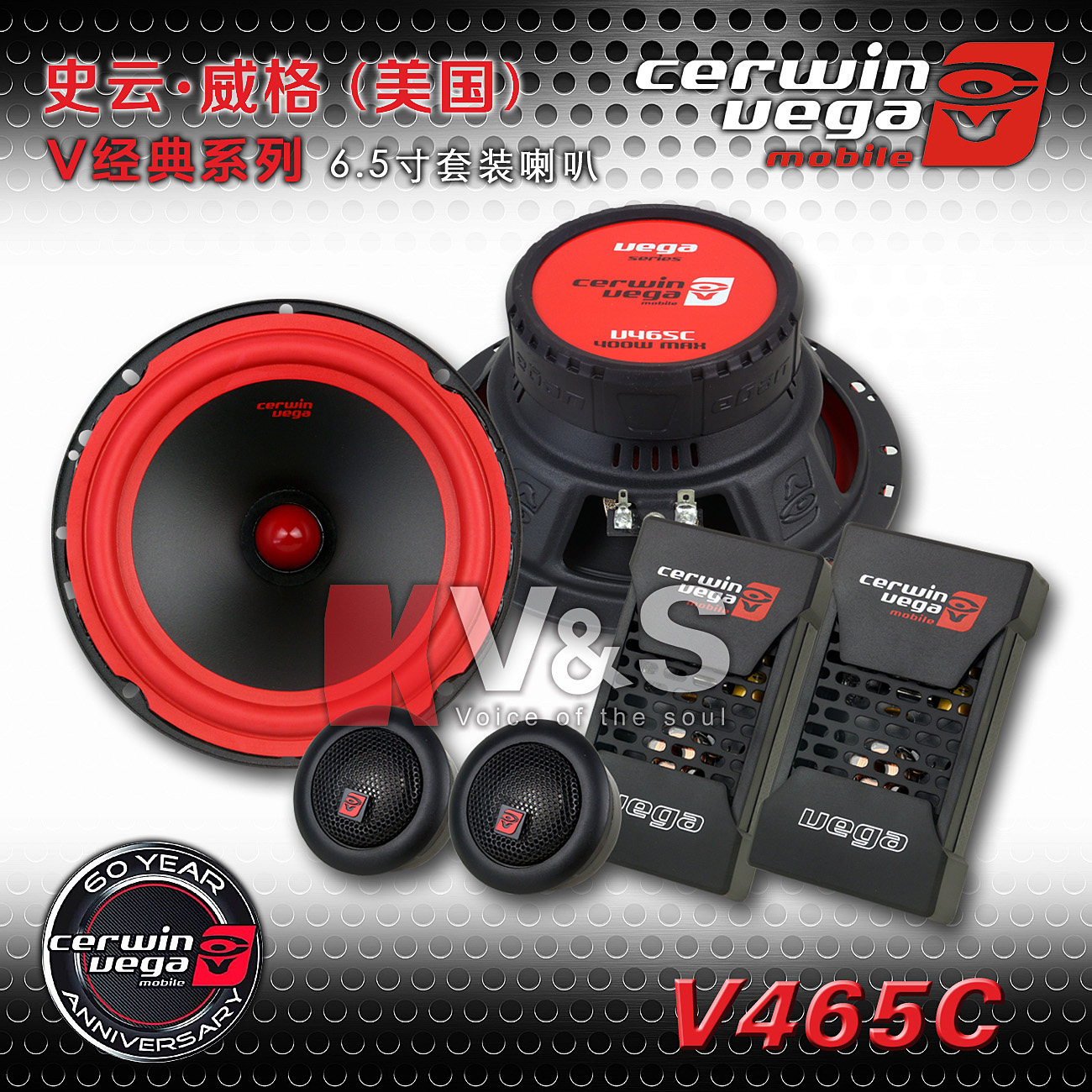 美国史云威格v465c汽车音响无损改装6.5寸套装喇叭直推高低音