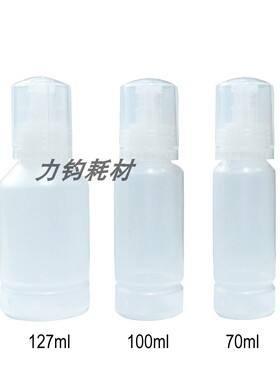 056墨仓墨水瓶适用爱普生L8058 L18058 L8050 L18050墨仓式打印机