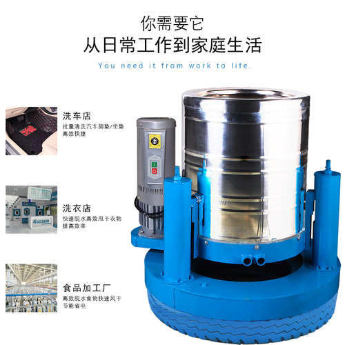 脚垫脱水机毛巾甩干机脱水机
