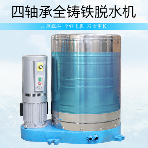 脚垫汽车美容甩干桶全铜脱水机