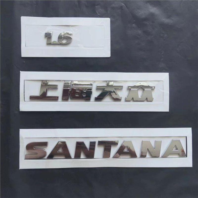 适用于大众新桑塔纳后字母标后车标贴后备箱标后车标立体标车尾标