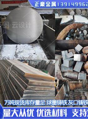 铸铁棒GG35 FC35 FGL350 Cr.350铸铁生铁方型材 零切特殊定制浇铸