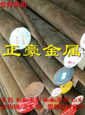 3CR2W8V模具钢NAK80 SKD11 35CRMo板T10a圆钢板S136H 16MN 9crwmn