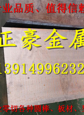 FC35灰口铸铁FC35铸铁板铸铁棒HT350方条生铁 大圆钢 棒材零切