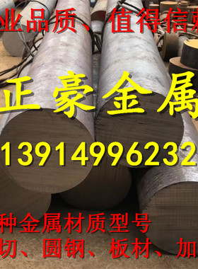 现货零切齿轮SCr420合金结构钢圆棒板材SCr430薄中厚钢板钢棒圆柱