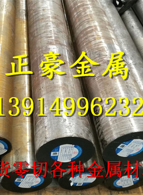 齿轮钢SMNC420合金结构钢圆棒板材SCM421薄中厚钢板钢棒现货零切
