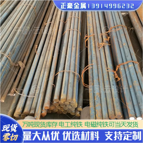 电工DT系列纯铁圆棒板带磁性