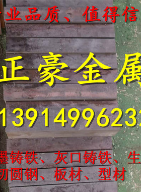 现货HT350灰口铸铁 厂家直销  特殊规格可定制HT350圆棒锻件型材