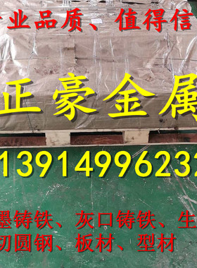 供应GCD400铸铁棒GCD500方条零切铸铁GCD400耐磨铸铁GCD450圆钢