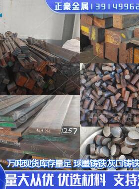 现货主营FGL150 GG20 FC20 FGL200灰口铸铁 生铁无气孔无砂眼连铸