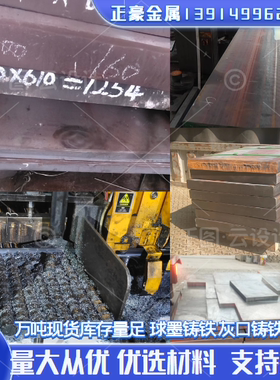 GCD450 铸铁棒料 QT-700 QT400-18 板材 FC200 FC250圆钢球墨圆棒