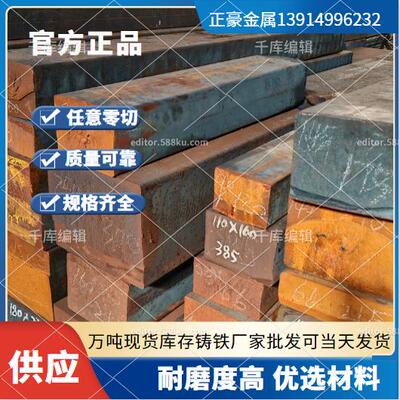 QT400球墨铸铁灰口生铁零切灰铁