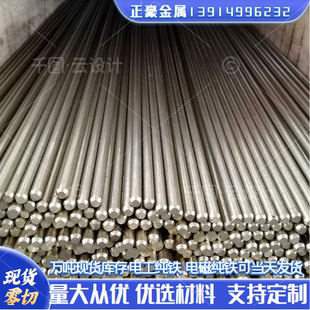 DT4纯铁棒易削纯铁DT4A热轧纯铁板热轧圆钢DT4A毛细纯铁管电解铁