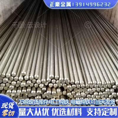 DT4、DT4A、DT4E、DT4C电工纯铁