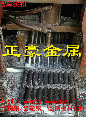 G10CrNi3Mo轴承钢G20Cr2Ni4滚子毛圆钢棒块优惠价格现货规格齐全