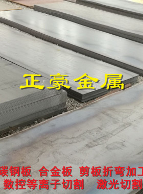 SS34优质碳素结构SPHT2薄中厚钢板方扁六角钢棒现货齐全精板光板