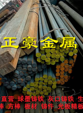 FGL150灰口铸铁板FGL200圆钢生铁FGL250灰铁板棒FGL150加工精光板