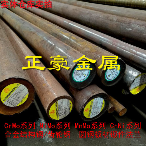 现货25CrMo4圆钢板材25CrMo4合金板零切/25CrMo4渗碳钢锻件圆环