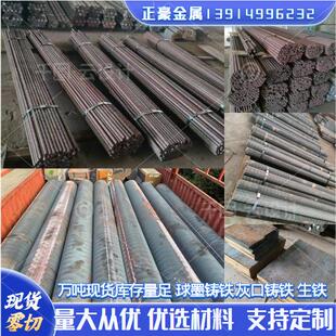 现货GCD500圆钢GCD450铸铁棒GCD400铸铁板GCD600生铁棒高质量球墨
