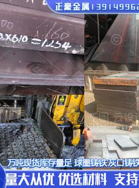 现货供应HT300灰口铸铁 HT350圆钢 HT200棒材 锻件 零切包邮QT450