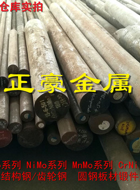现货宝钢15MnVB/自由锻件15MnVB江苏/15MnVB圆钢棒材棒料精板光板