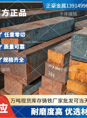 灰口铸铁HT250/HT100/HT150/HT200/QT450/QT500/QT550铸铁棒生铁