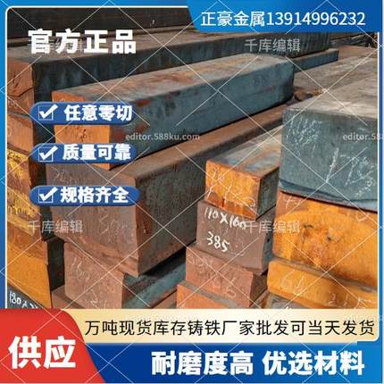 灰口铸铁HT250/HT100/HT150/HT200/QT450/QT500/QT550铸铁棒生铁