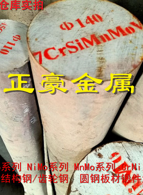 现货35Mn2合金结构钢20Mn2薄中厚钢板30Mn2毛圆钢棒16~380MM锻件