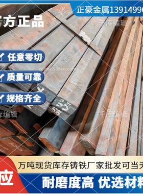 GCD500球墨铸铁GCD500铸铁棒GCD500铸铁板方条型材GCD500圆钢生铁