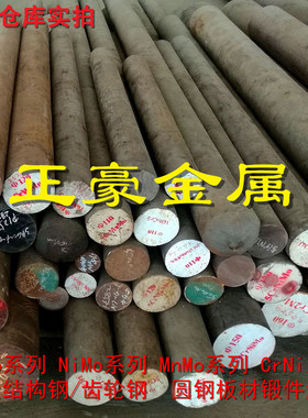 20CrNiMoA合金结构钢20CrNiMoA齿轮钢20CrNiMoA合金板提供精光板