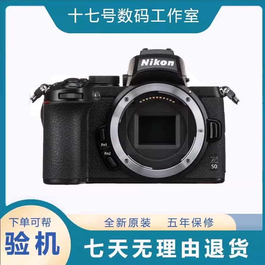 Nikon尼康Z30 Z502 套机  Z50二代 入门级无反微