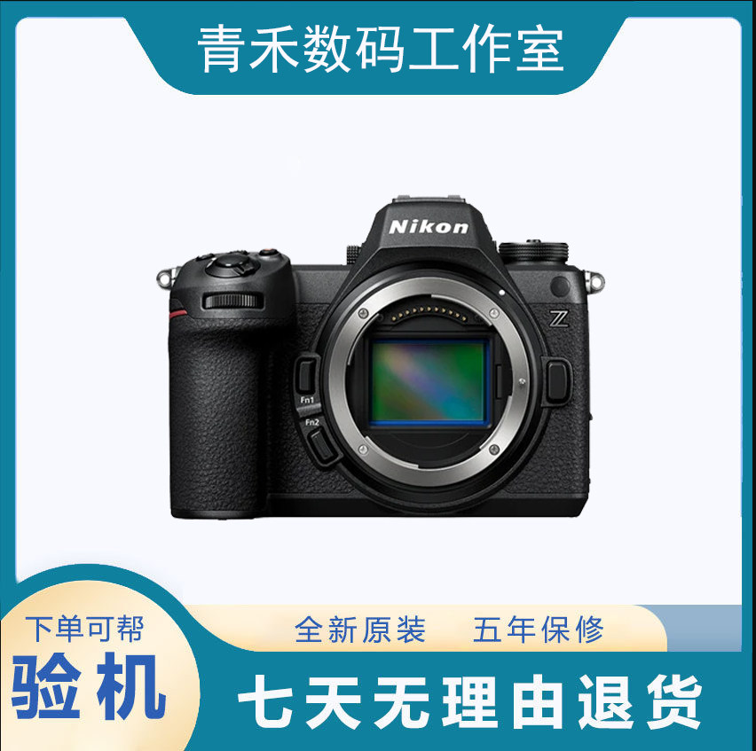 尼康Z6III全画幅微单相机
