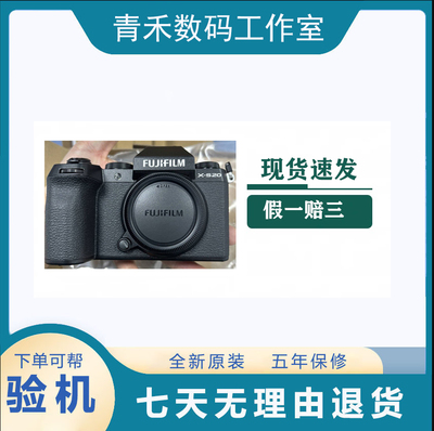 FUJIFILM/富士X-S20 复古高清微单数码相机6.2K视频vlog防抖XS10