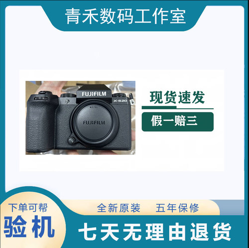 FUJIFILM/富士X-S20 复古高清微单数码相机6.2K视频vlog防抖XS10
