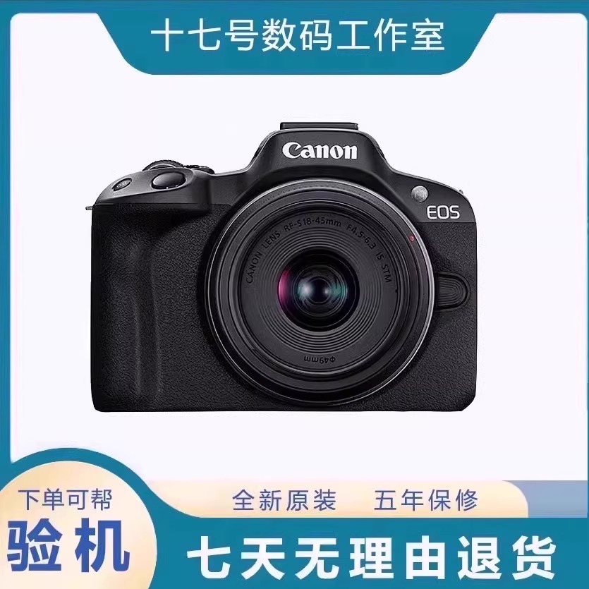Canon/佳能R50入门级微单相机
