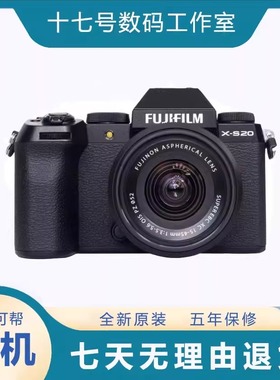 FUJIFILM/富士X-S20 复古高清微单数码相机6.2K视频vlog防抖XS10