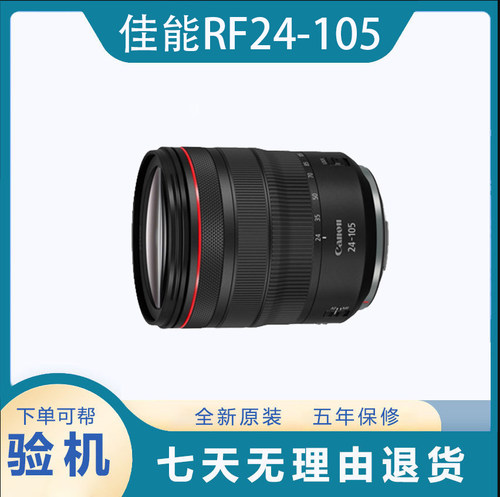 港版佳能 RF 24-105USM F4 旅游变焦专微镜头RF 24-105 STM