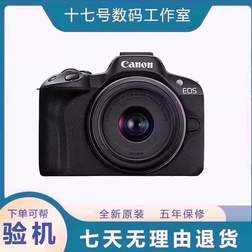 Canon/佳能R50 高清数码入门级旅游微单照相机佳能r50港