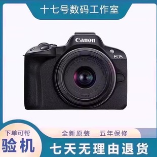 入门级旅游微单照相机佳能r50港版 高清数码 全新 佳能R50 Canon