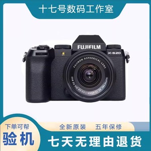 FUJIFILM/富士X-S20 复古高清微单数码相机6.2K视频vlog防抖XS10
